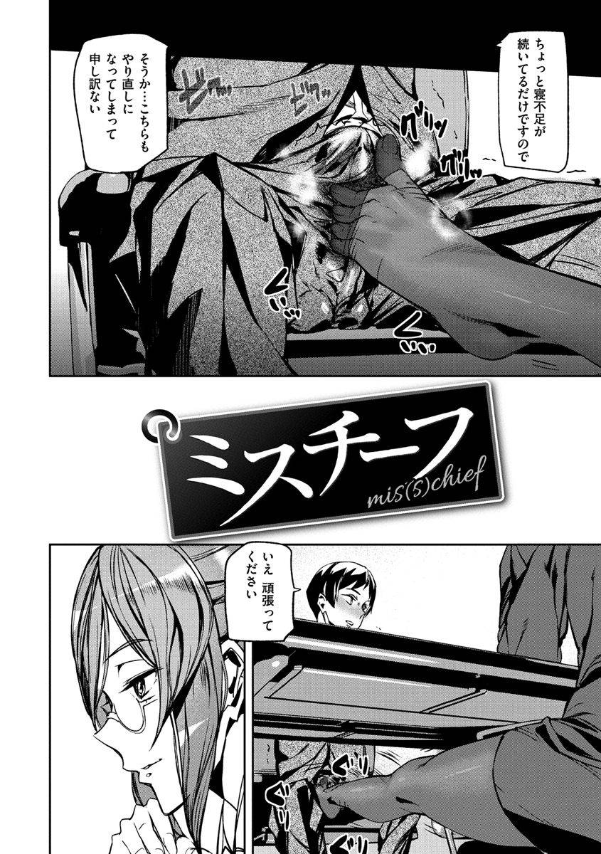 ashiomi-masato-honey-service-digital