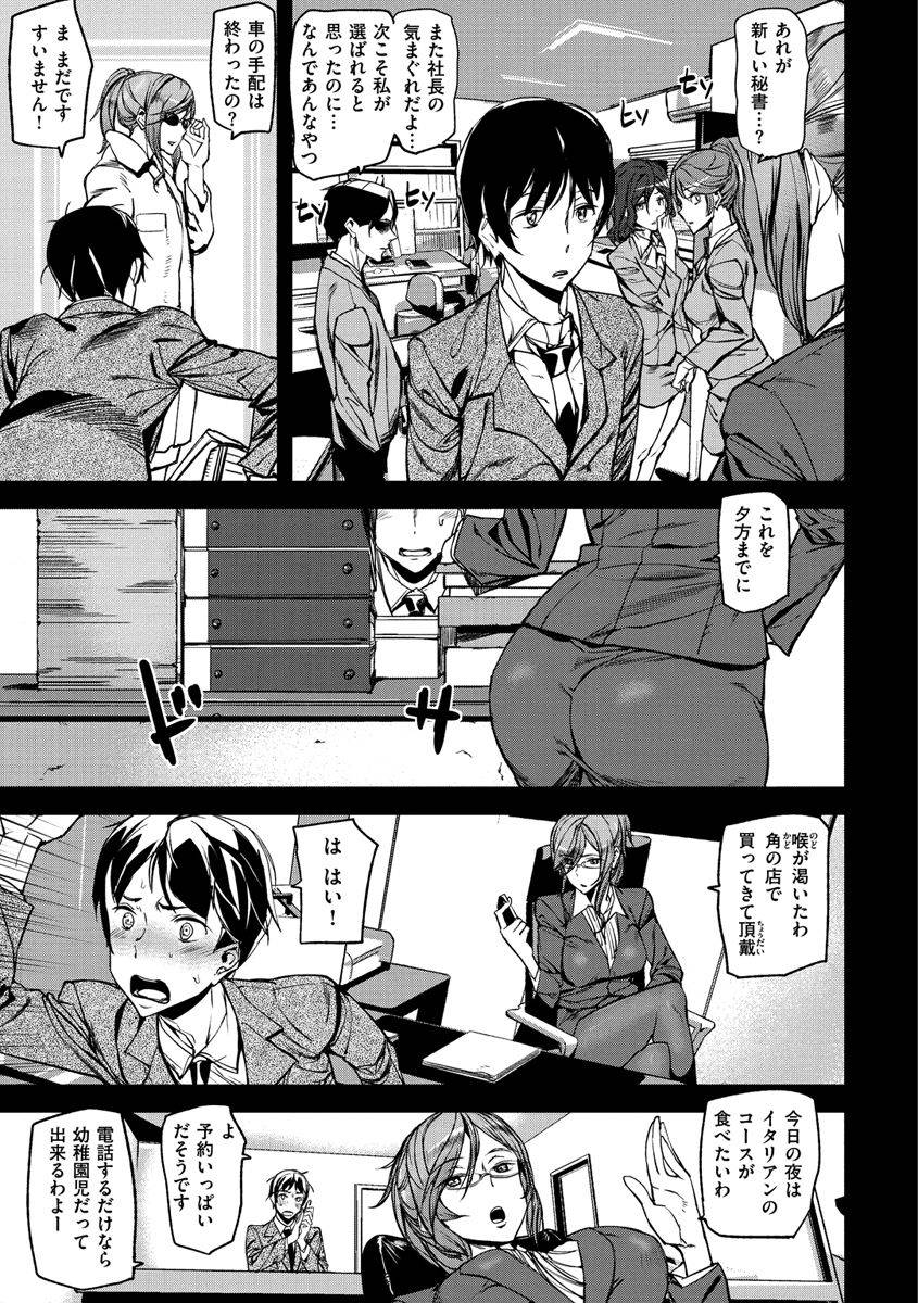 ashiomi-masato-honey-service-digital