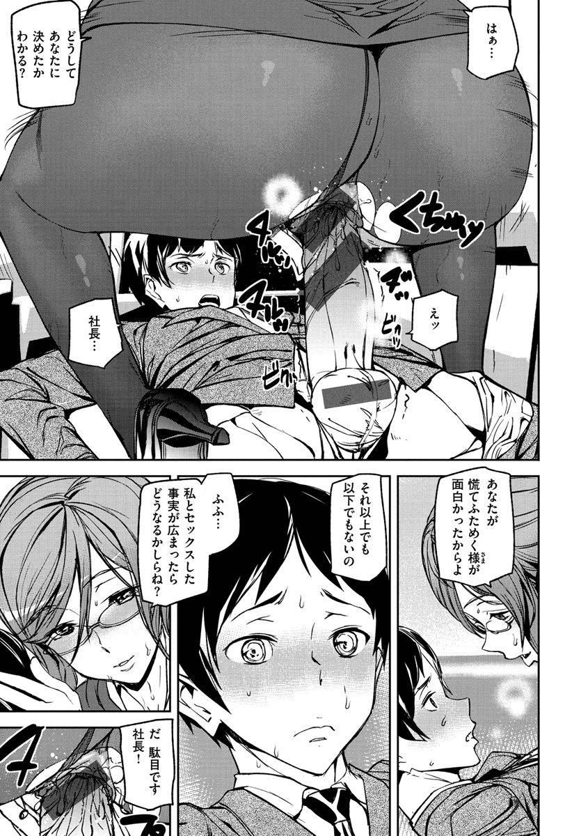 ashiomi-masato-honey-service-digital