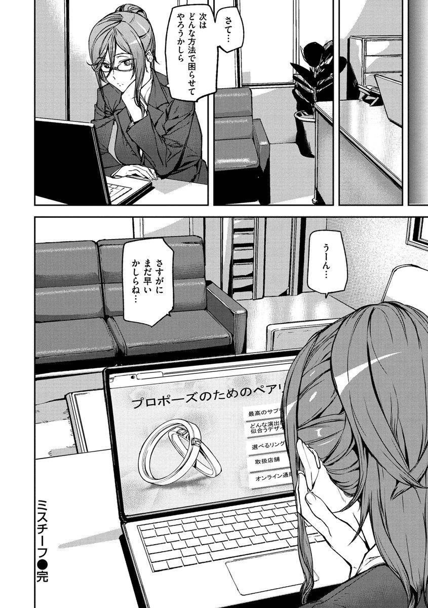 ashiomi-masato-honey-service-digital