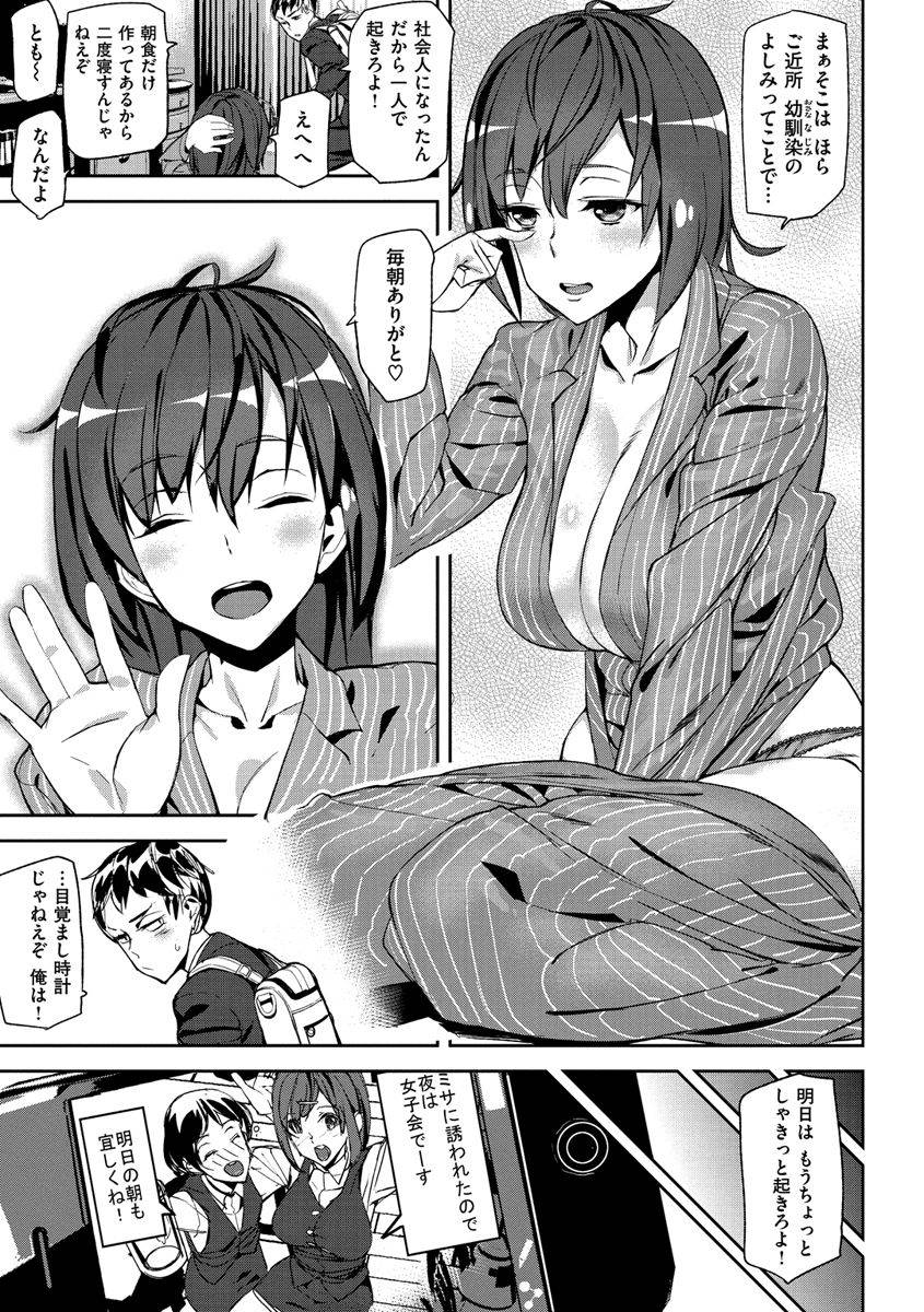 ashiomi-masato-honey-service-digital