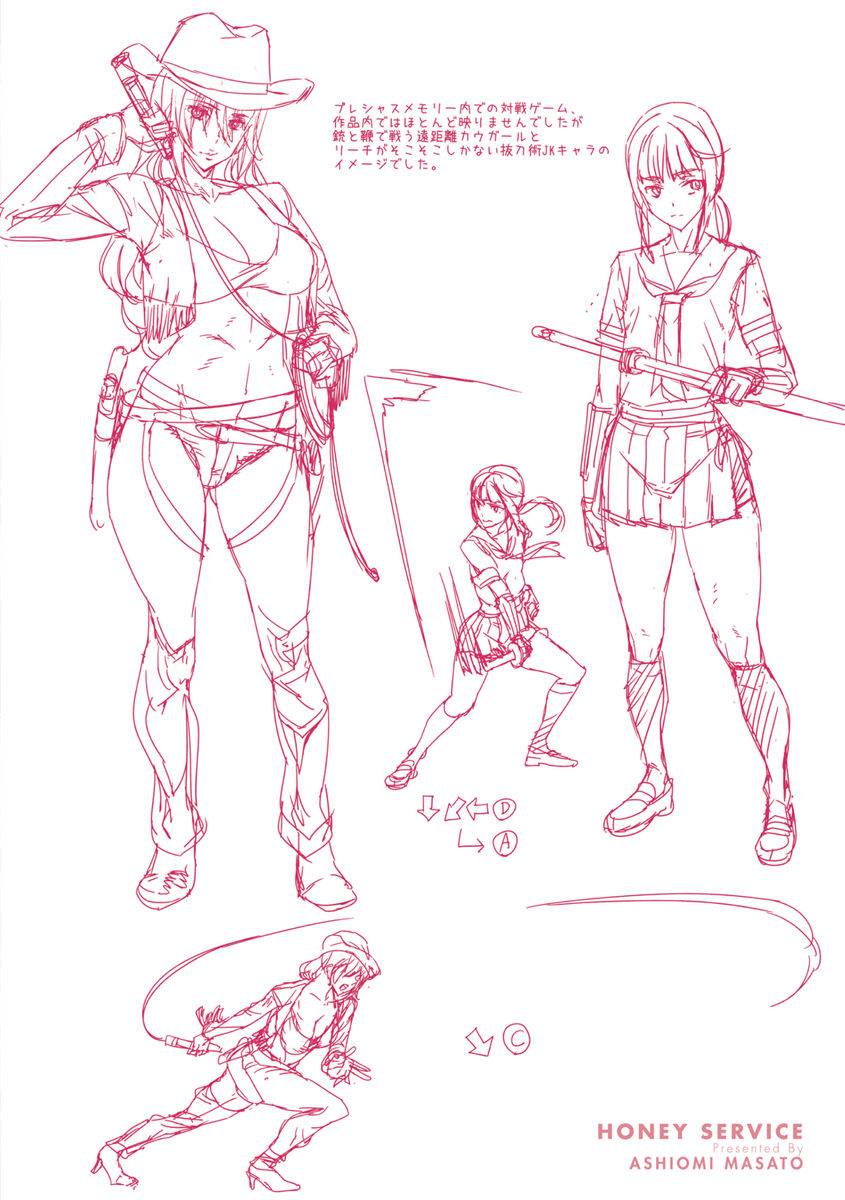 ashiomi-masato-honey-service-digital