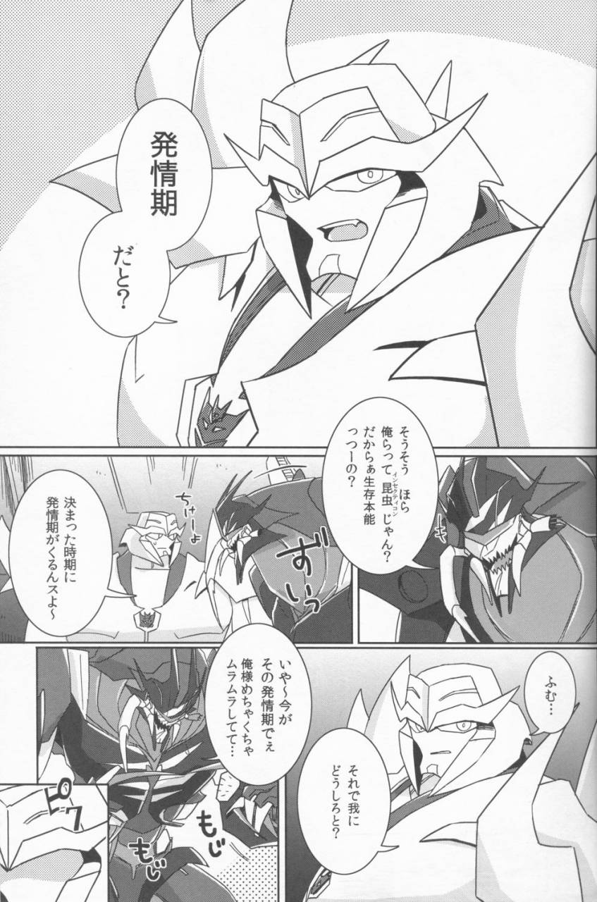 ayaharu-tane-fesu-tanetsuke-fesutibaru-tutuplanetica