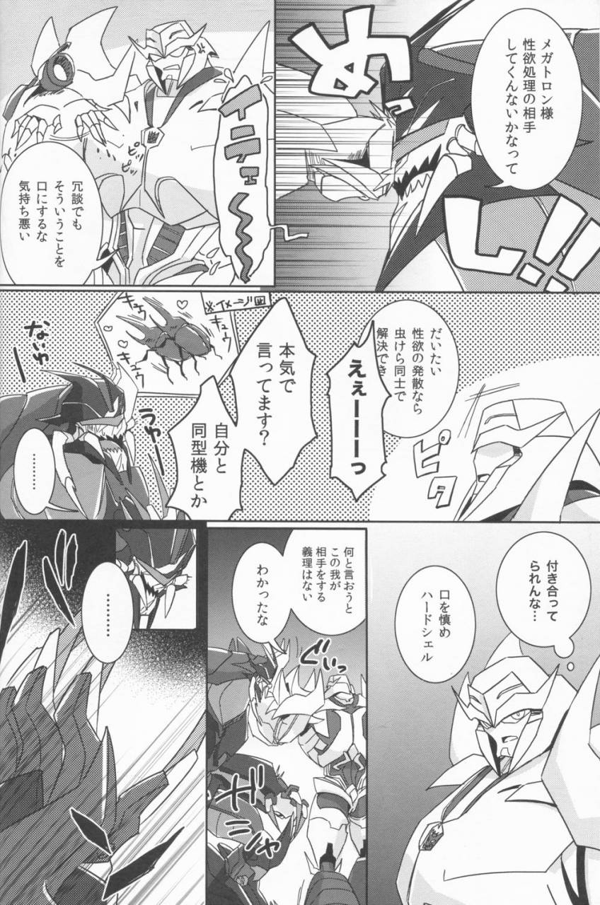 ayaharu-tane-fesu-tanetsuke-fesutibaru-tutuplanetica