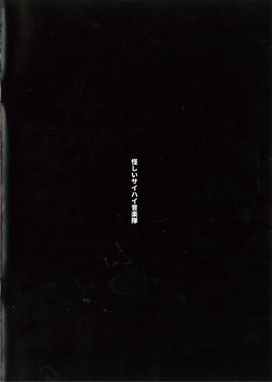 ayashii-thigh-high-ongakutai-kuronuma-honoka-doujinshi-setto