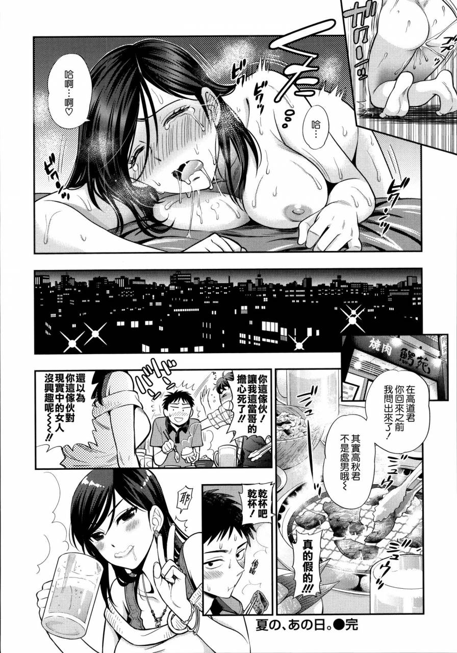 azuma-tesshin-boku-no-toshiue-no-kanojo-so-cute-my-adult-honey-chinese