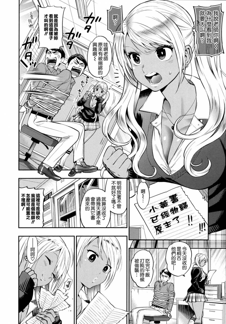 azuma-tesshin-boku-no-toshiue-no-kanojo-so-cute-my-adult-honey-chinese