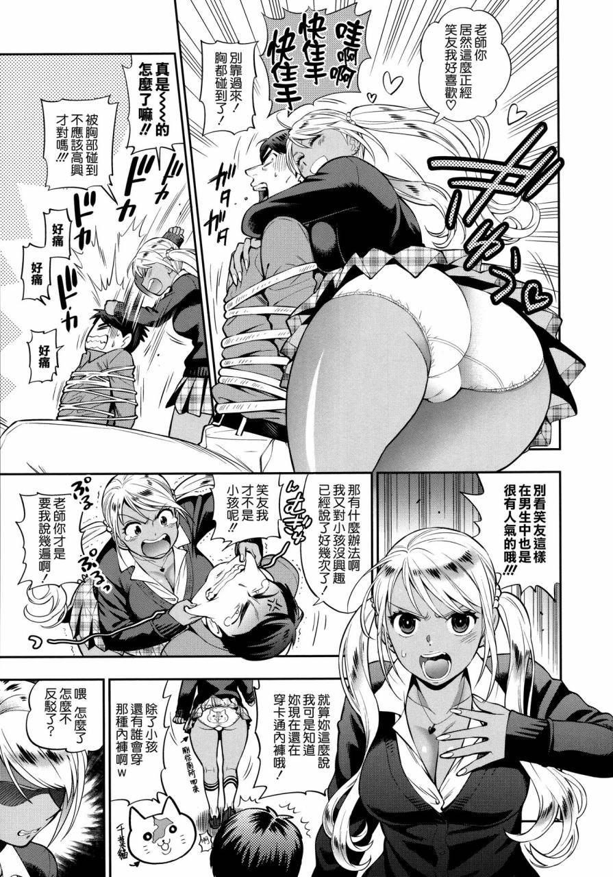 azuma-tesshin-boku-no-toshiue-no-kanojo-so-cute-my-adult-honey-chinese