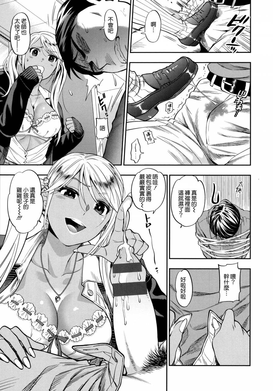 azuma-tesshin-boku-no-toshiue-no-kanojo-so-cute-my-adult-honey-chinese