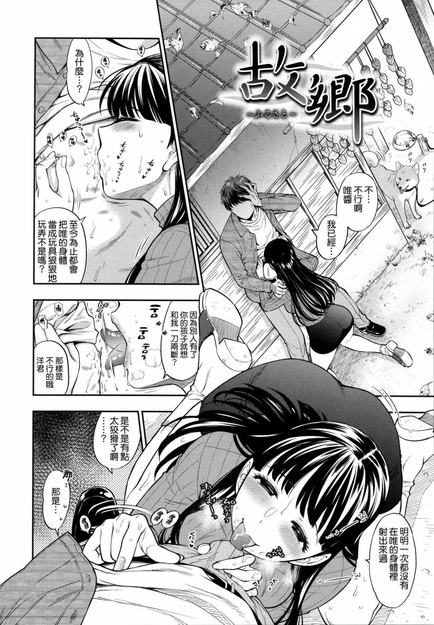 azuma-tesshin-boku-no-toshiue-no-kanojo-so-cute-my-adult-honey-chinese