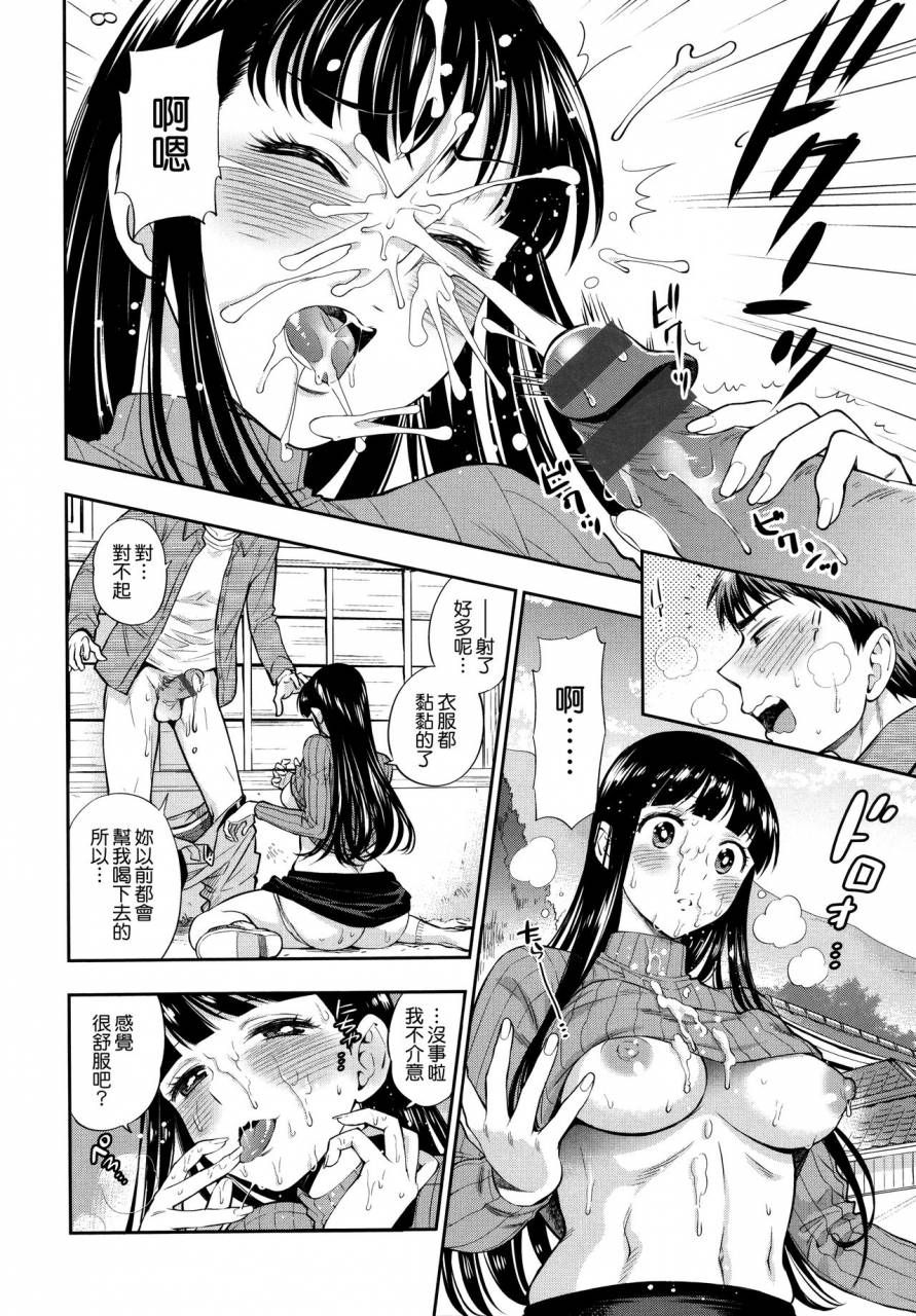 azuma-tesshin-boku-no-toshiue-no-kanojo-so-cute-my-adult-honey-chinese