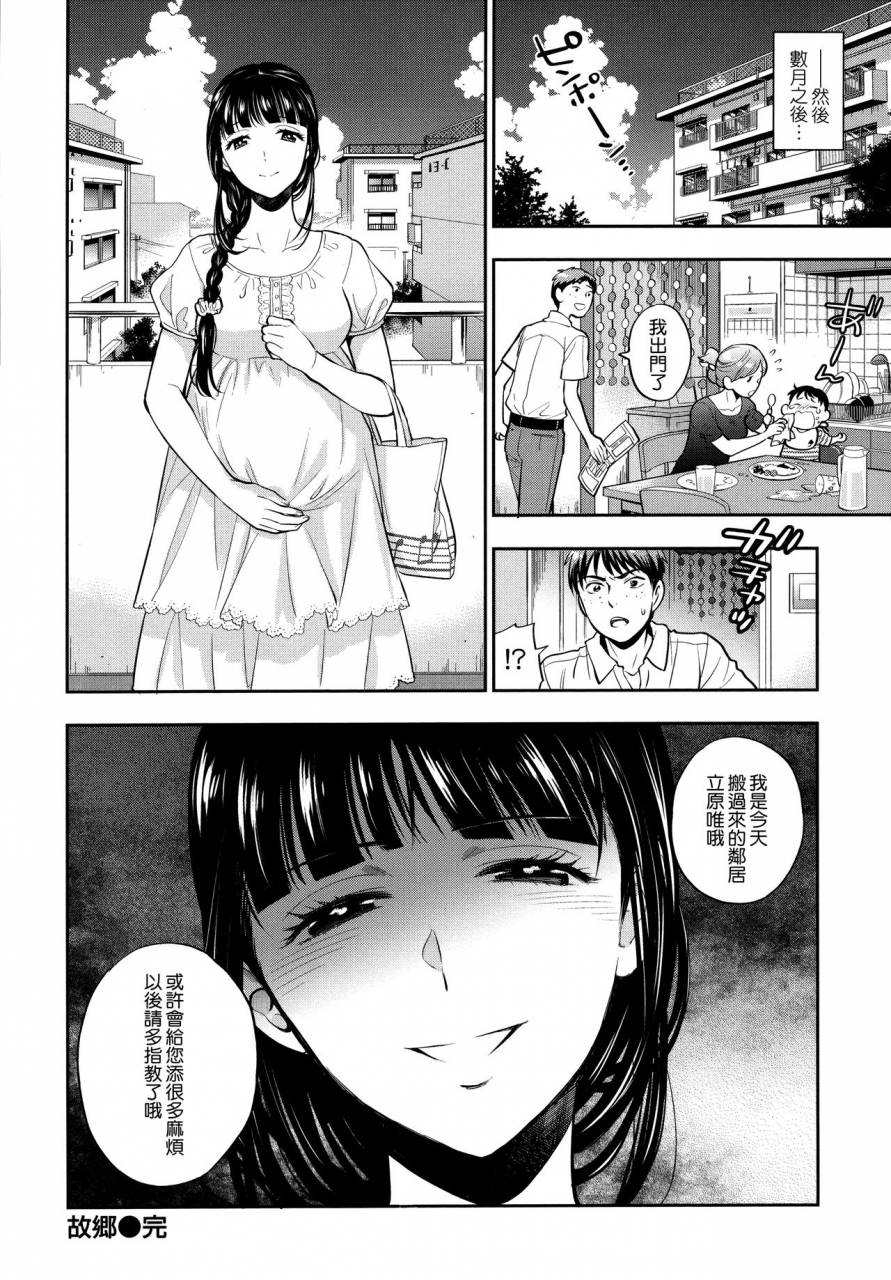 azuma-tesshin-boku-no-toshiue-no-kanojo-so-cute-my-adult-honey-chinese