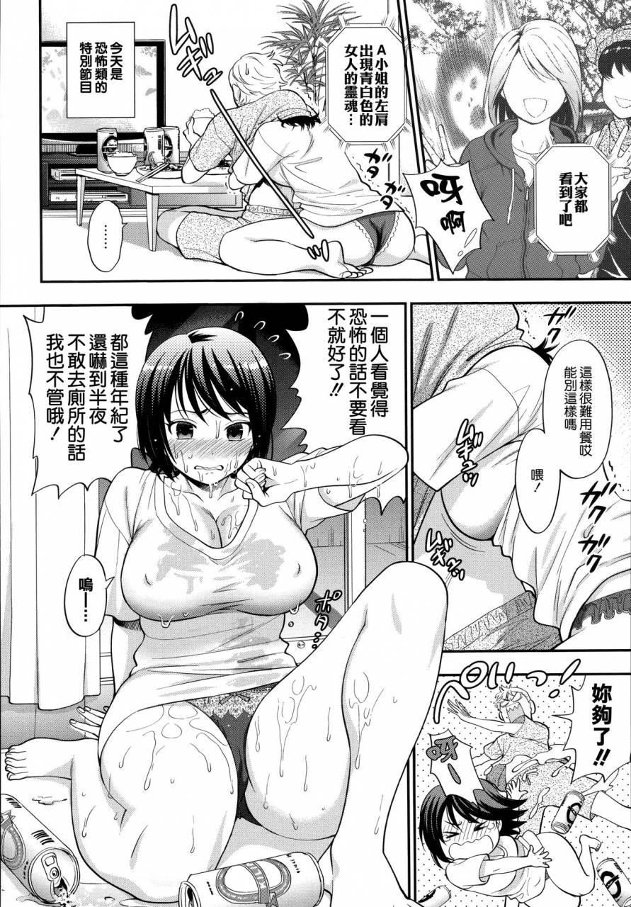 azuma-tesshin-boku-no-toshiue-no-kanojo-so-cute-my-adult-honey-chinese