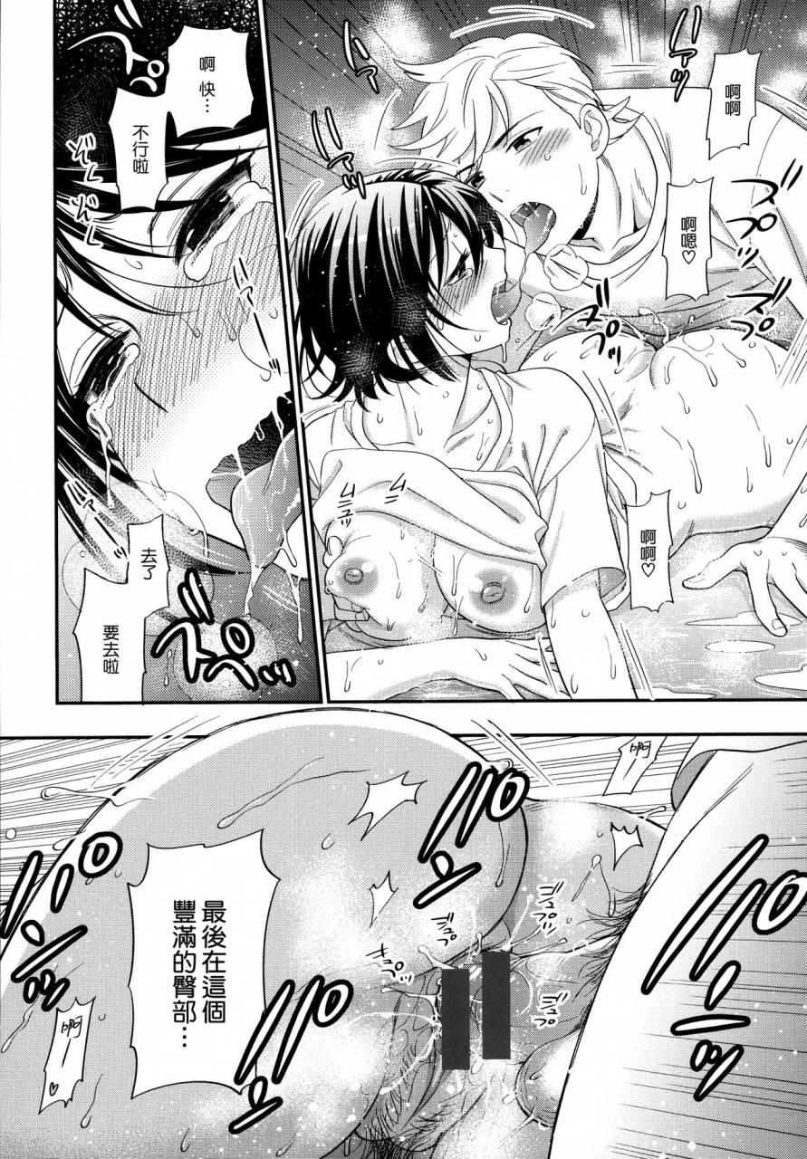 azuma-tesshin-boku-no-toshiue-no-kanojo-so-cute-my-adult-honey-chinese