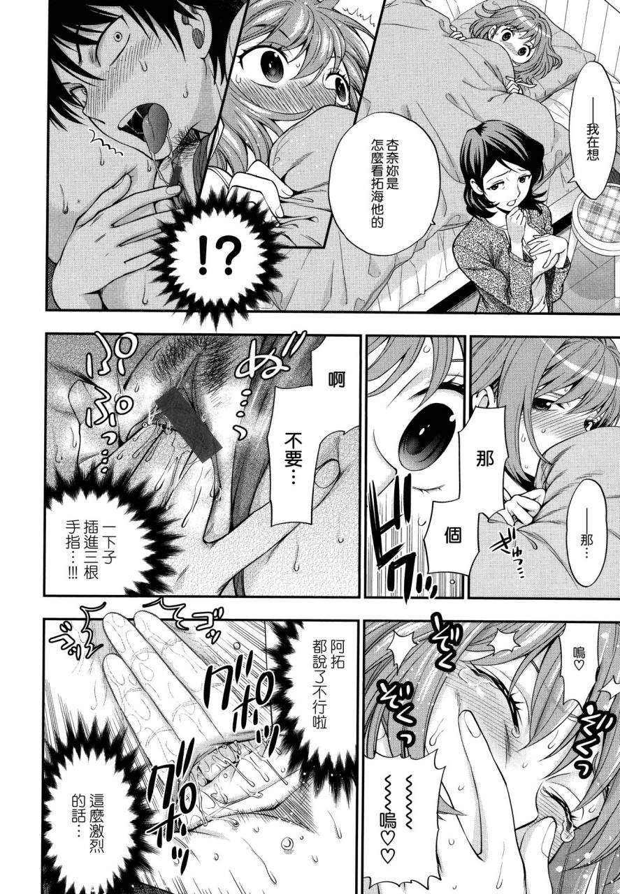 azuma-tesshin-boku-no-toshiue-no-kanojo-so-cute-my-adult-honey-chinese