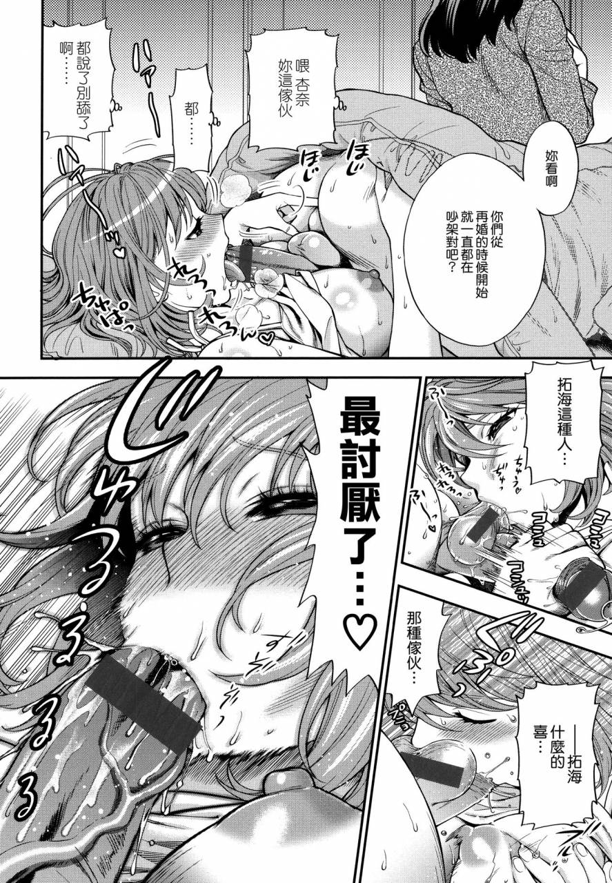 azuma-tesshin-boku-no-toshiue-no-kanojo-so-cute-my-adult-honey-chinese