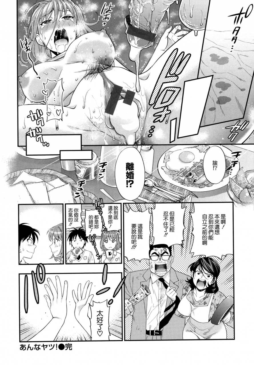 azuma-tesshin-boku-no-toshiue-no-kanojo-so-cute-my-adult-honey-chinese