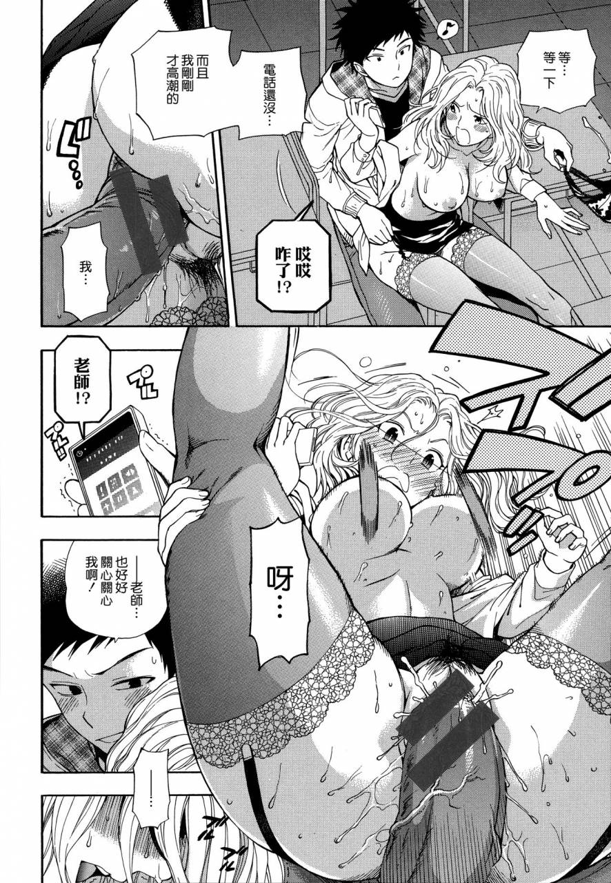 azuma-tesshin-boku-no-toshiue-no-kanojo-so-cute-my-adult-honey-chinese