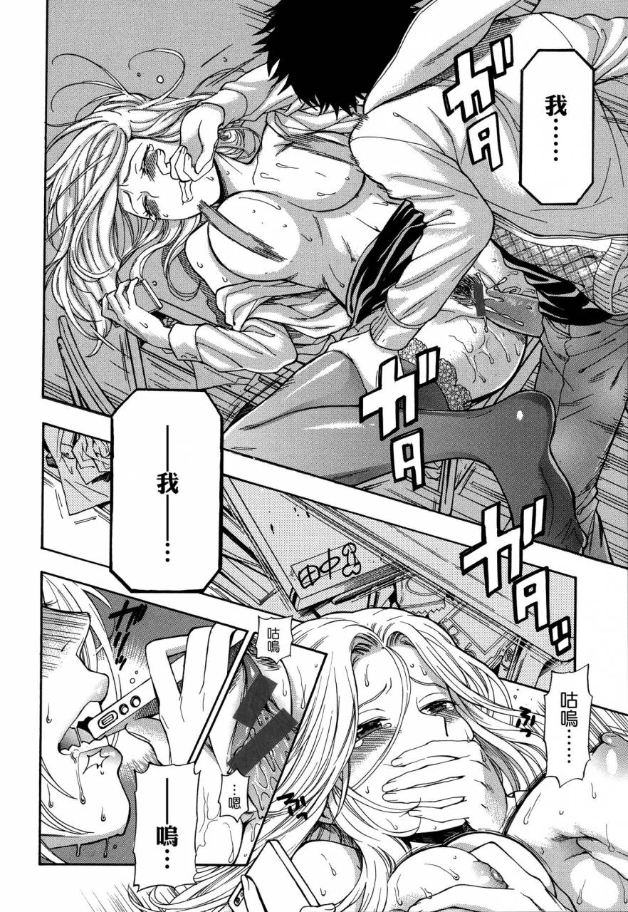 azuma-tesshin-boku-no-toshiue-no-kanojo-so-cute-my-adult-honey-chinese