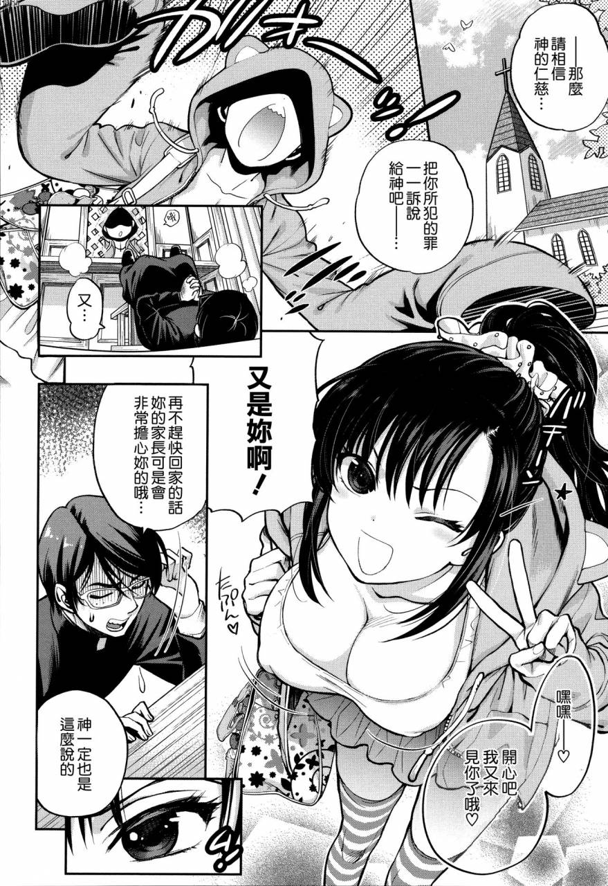 azuma-tesshin-boku-no-toshiue-no-kanojo-so-cute-my-adult-honey-chinese