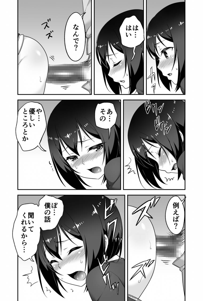 bkg-agawa-ryo-toilet-komoru-doeroi-shota-ga-ore-no-yome-kenage-na-seiyoku-shori-gangu