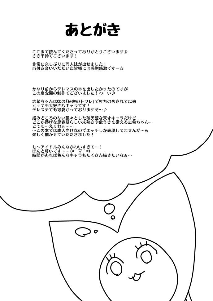 berry16-saki-chisuzu-shiki-nyan-wa-producer-de-lotion-onanie-ga-yamerarenai-the-idolm-at-ster-cinderella-girls-digital