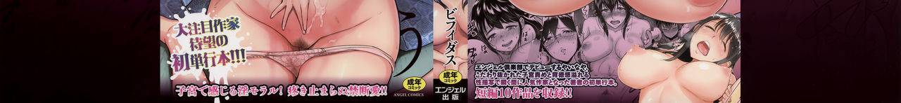 bifidus-kimi-o-sasou-uzuki-ana