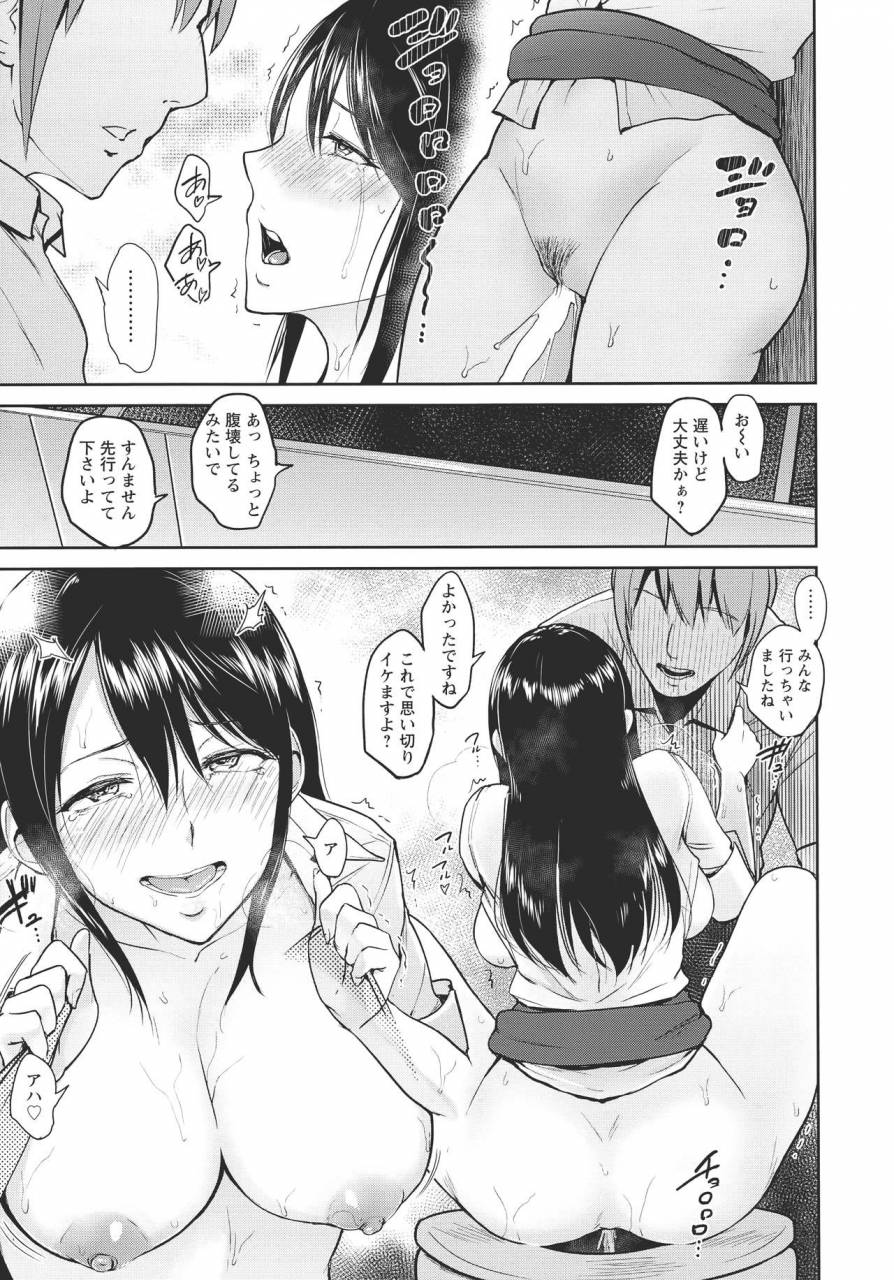 bifidus-kimi-o-sasou-uzuki-ana