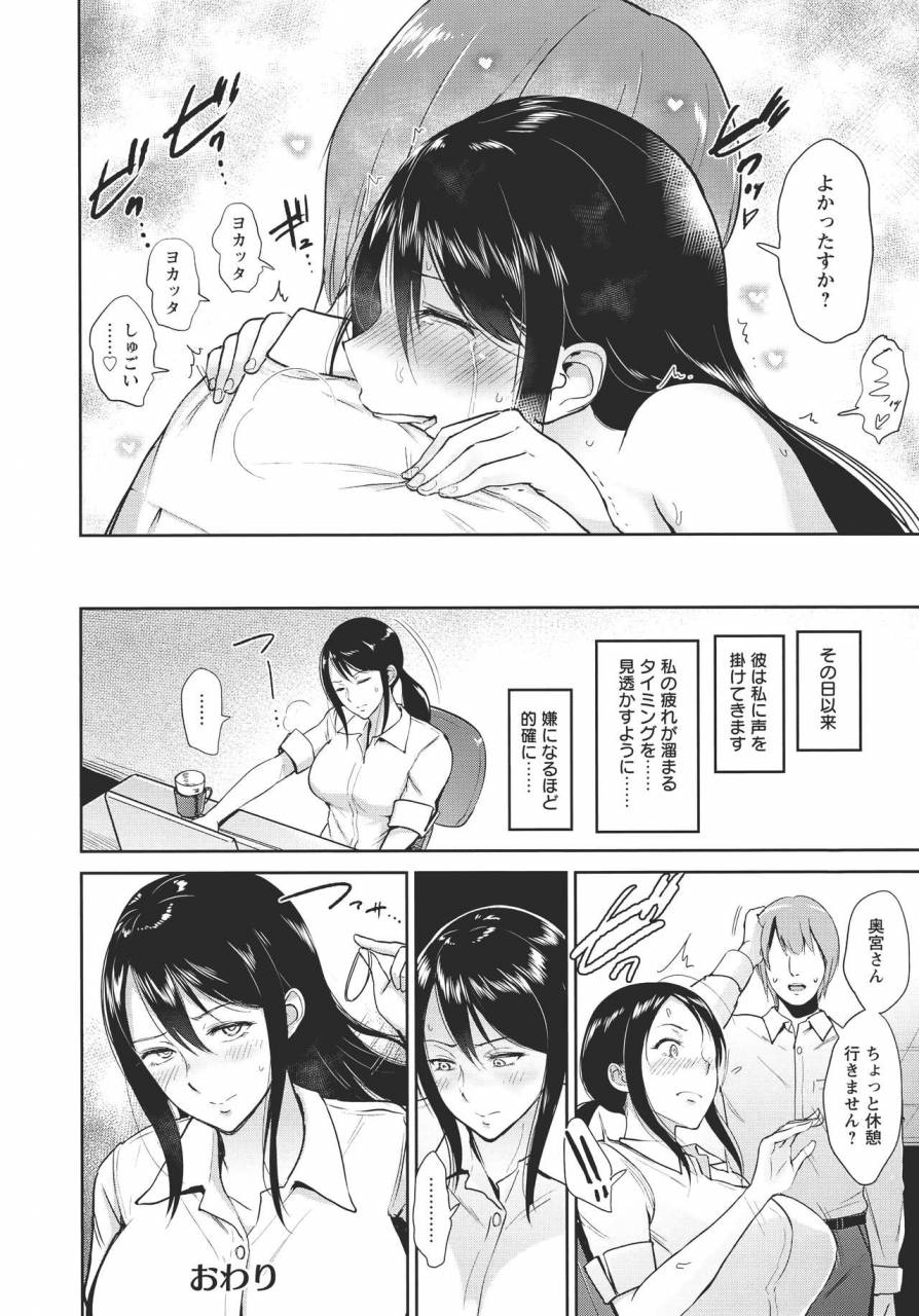 bifidus-kimi-o-sasou-uzuki-ana