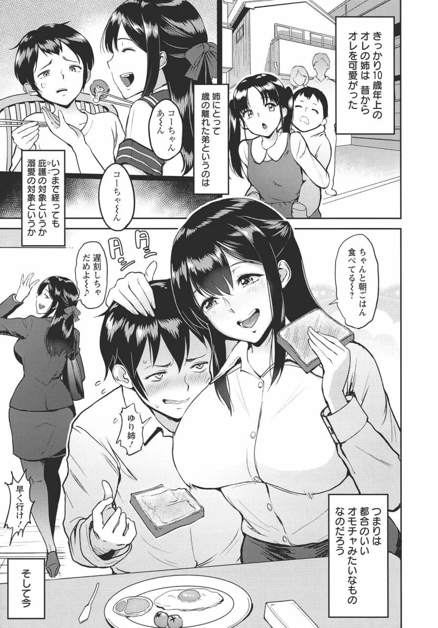 bifidus-kimi-o-sasou-uzuki-ana