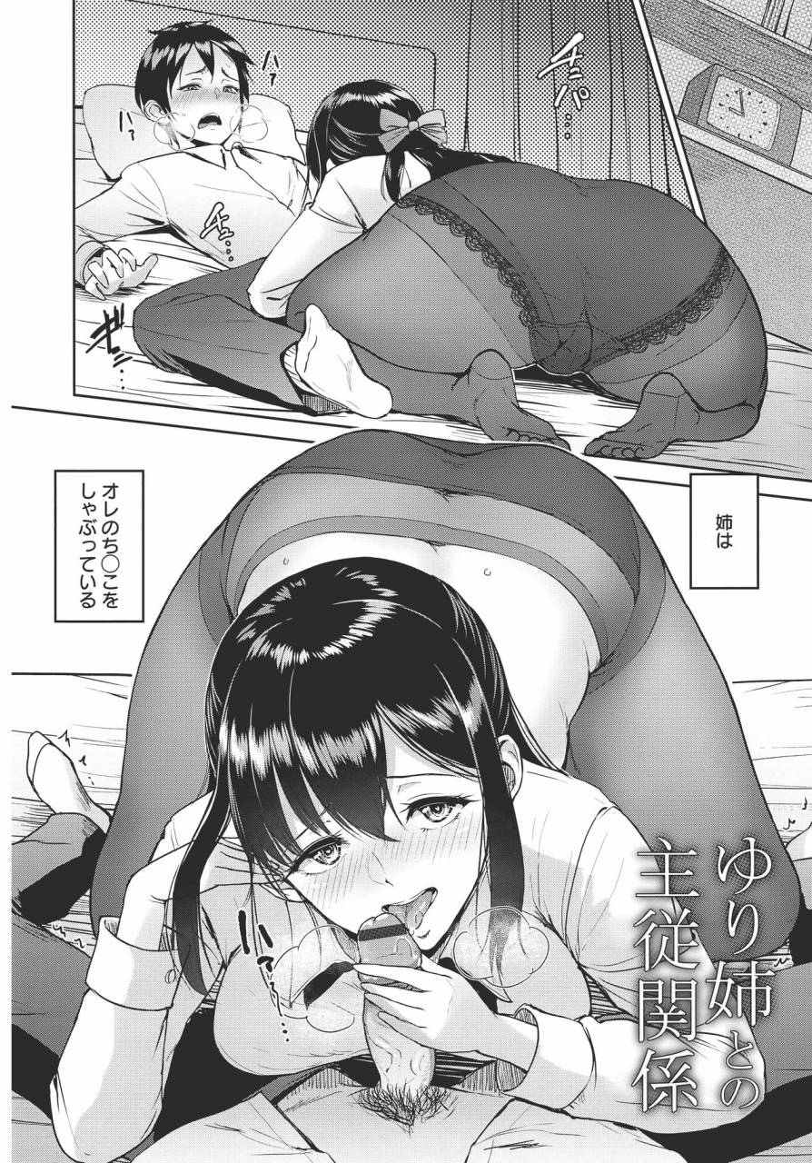 bifidus-kimi-o-sasou-uzuki-ana