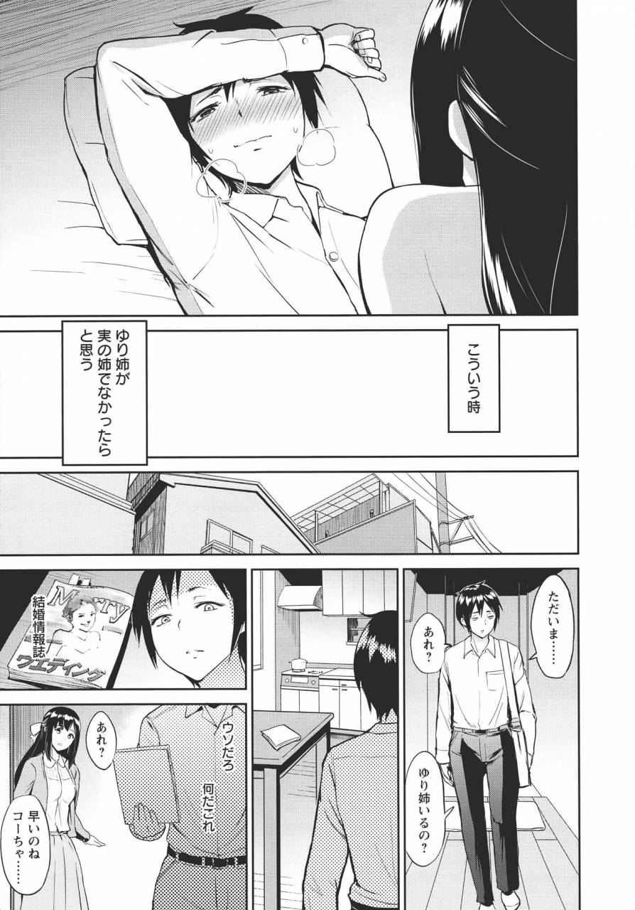 bifidus-kimi-o-sasou-uzuki-ana