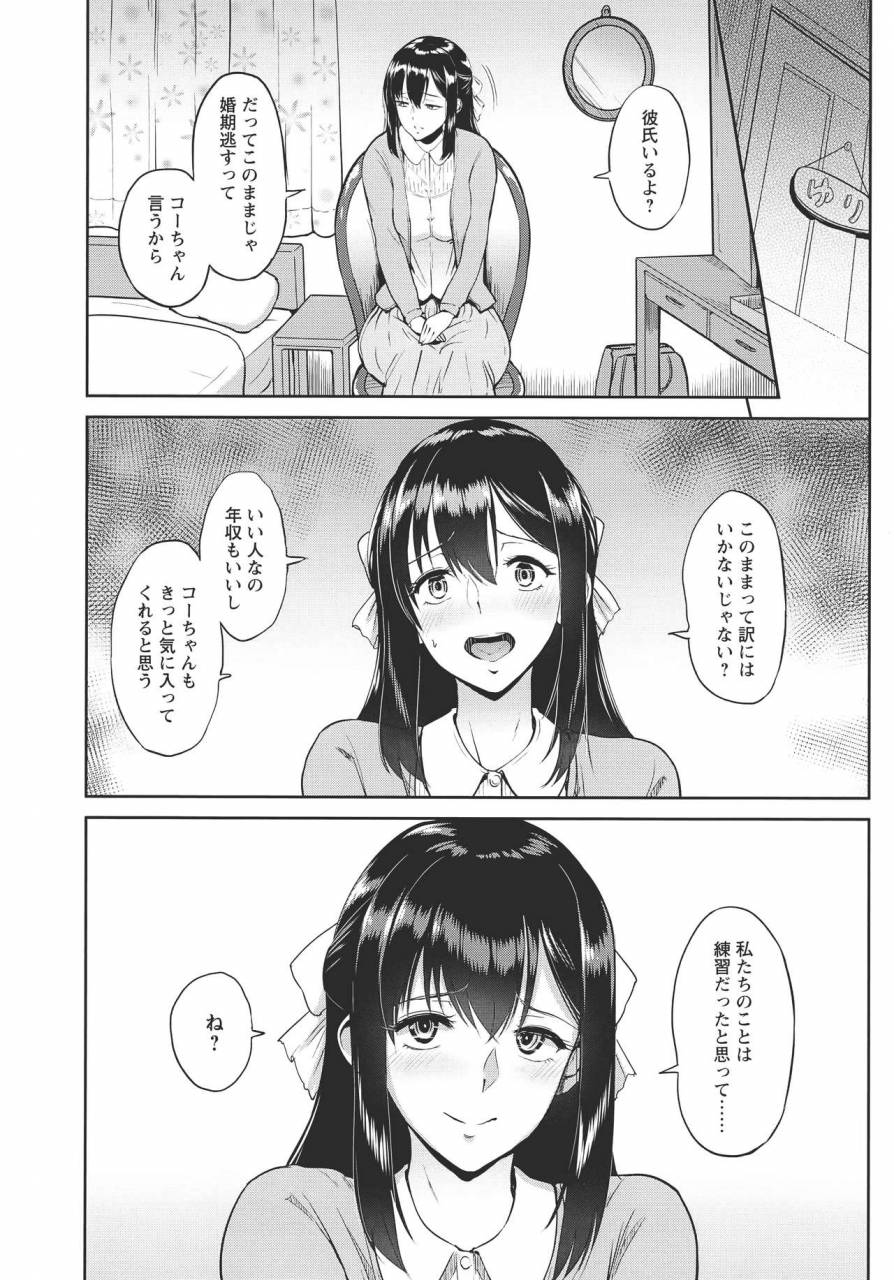 bifidus-kimi-o-sasou-uzuki-ana