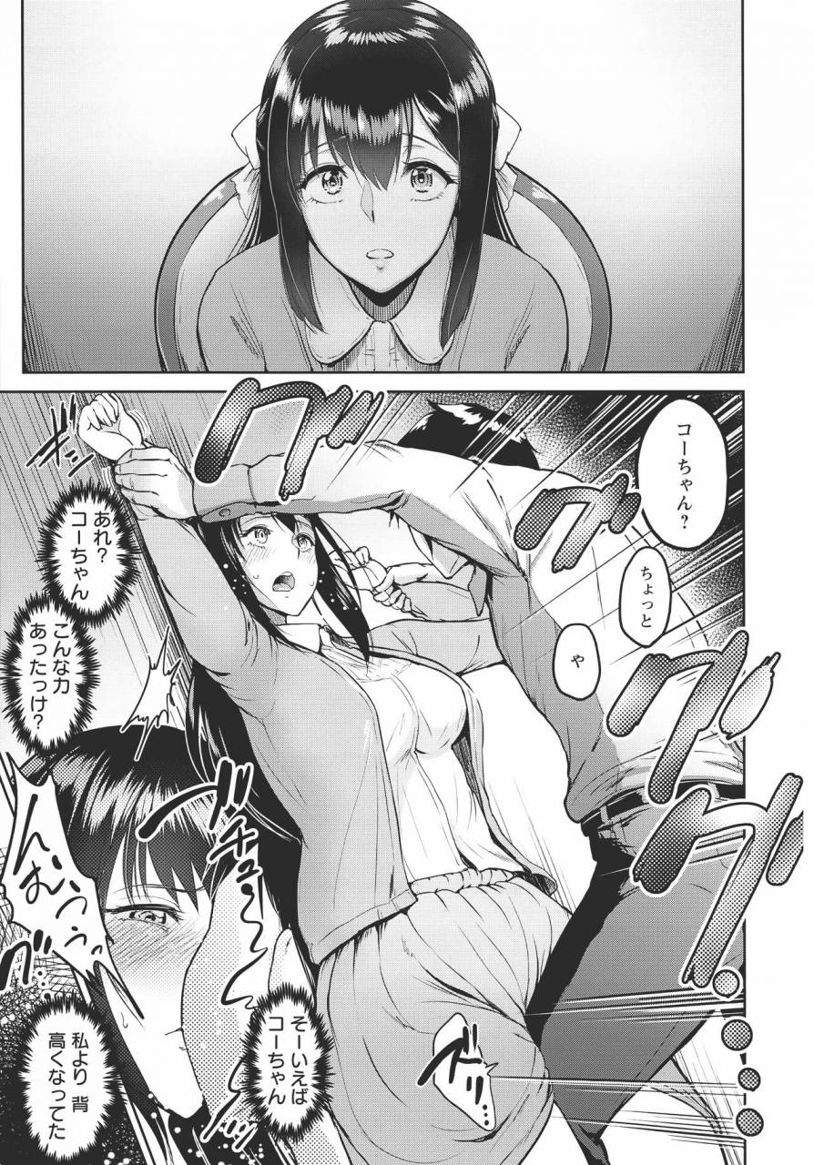 bifidus-kimi-o-sasou-uzuki-ana