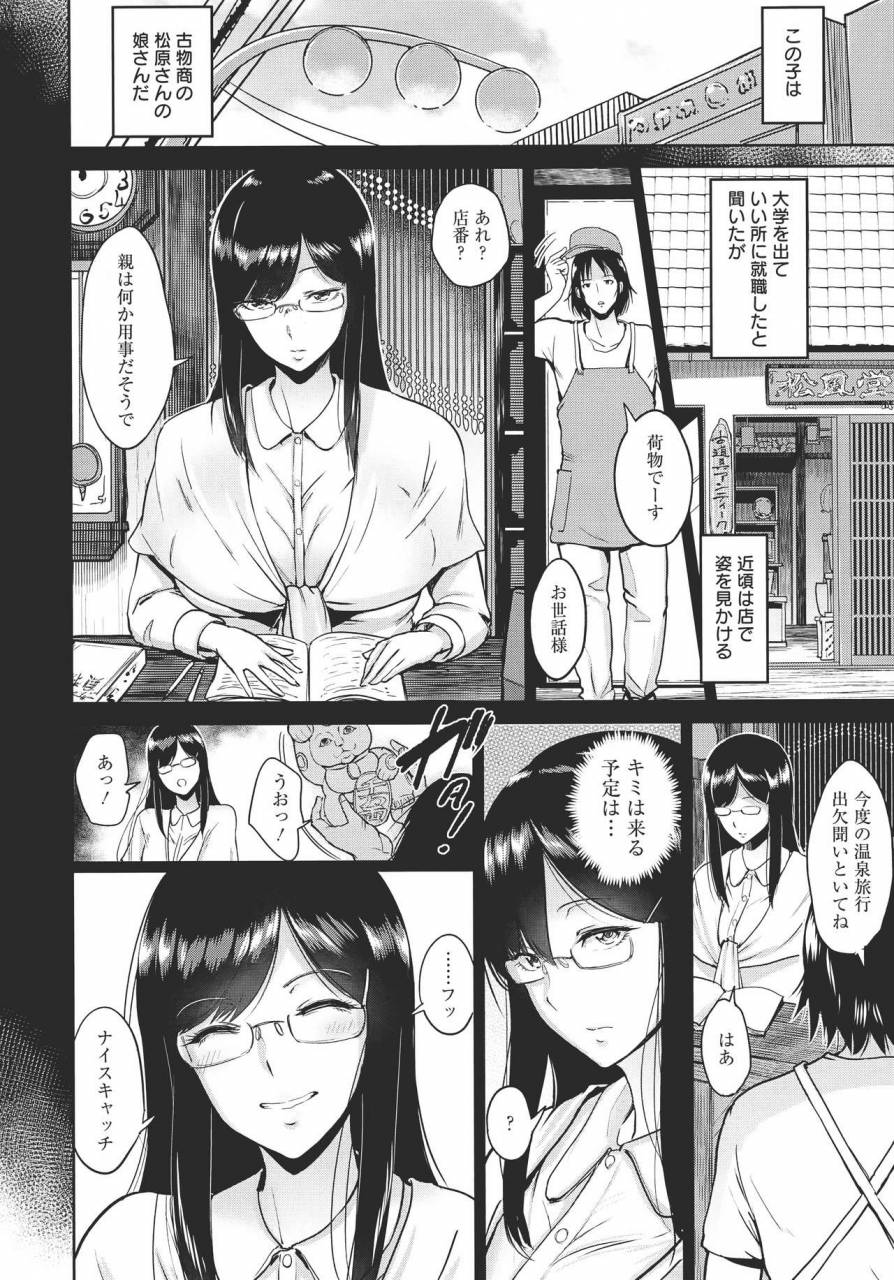 bifidus-kimi-o-sasou-uzuki-ana