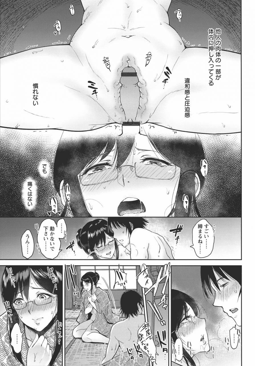 bifidus-kimi-o-sasou-uzuki-ana