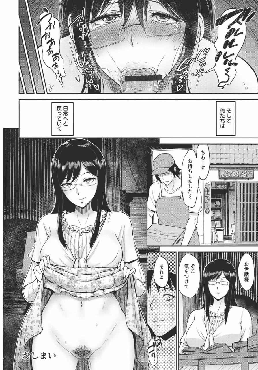 bifidus-kimi-o-sasou-uzuki-ana