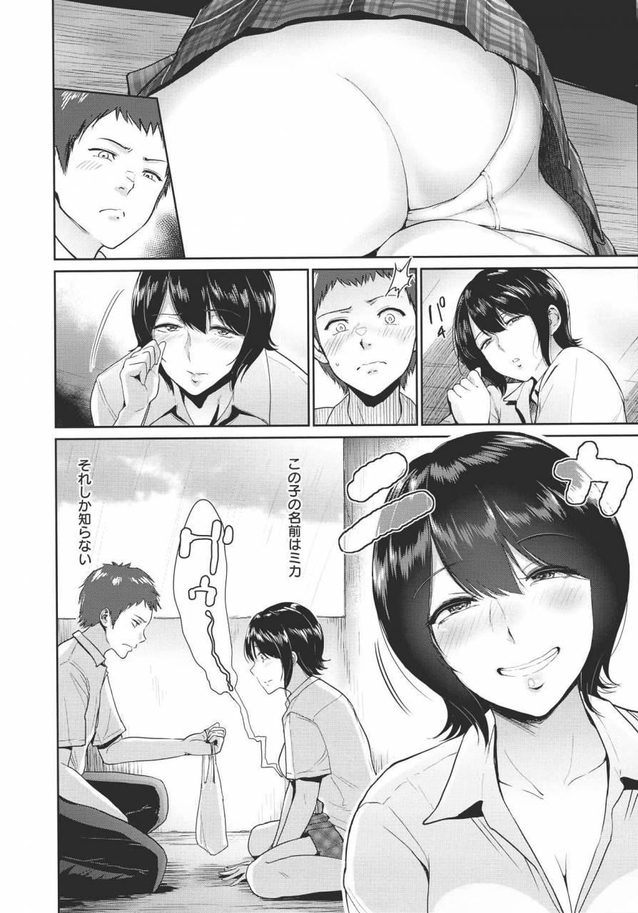 bifidus-kimi-o-sasou-uzuki-ana