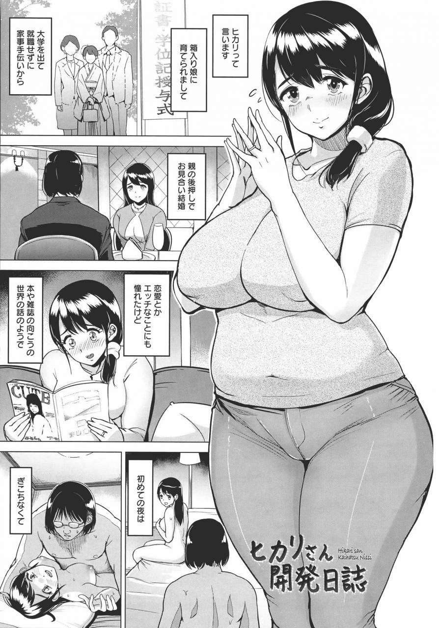 bifidus-kimi-o-sasou-uzuki-ana