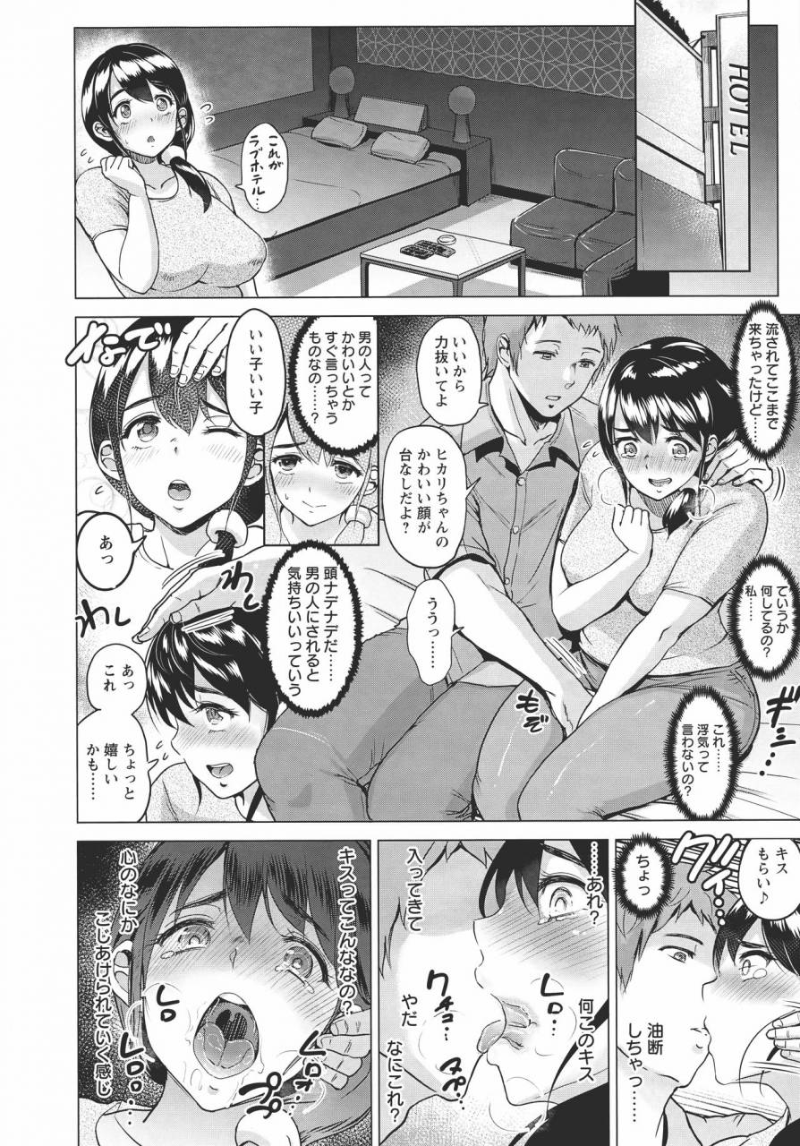 bifidus-kimi-o-sasou-uzuki-ana