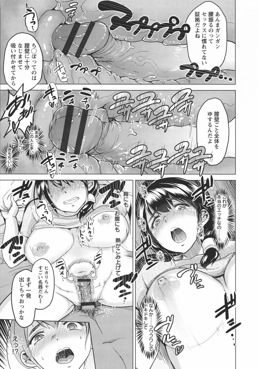 bifidus-kimi-o-sasou-uzuki-ana