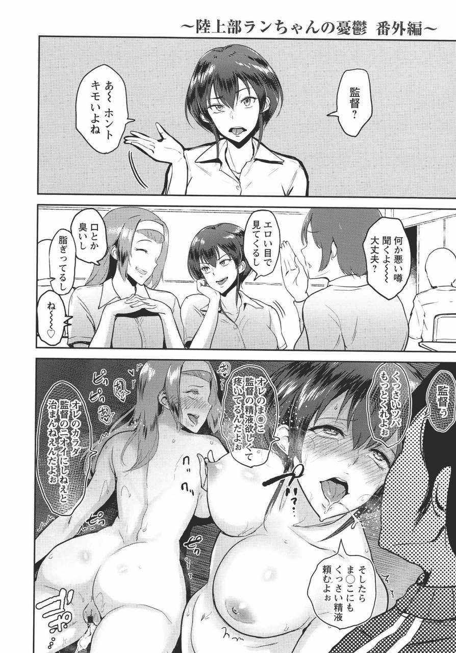 bifidus-kimi-o-sasou-uzuki-ana