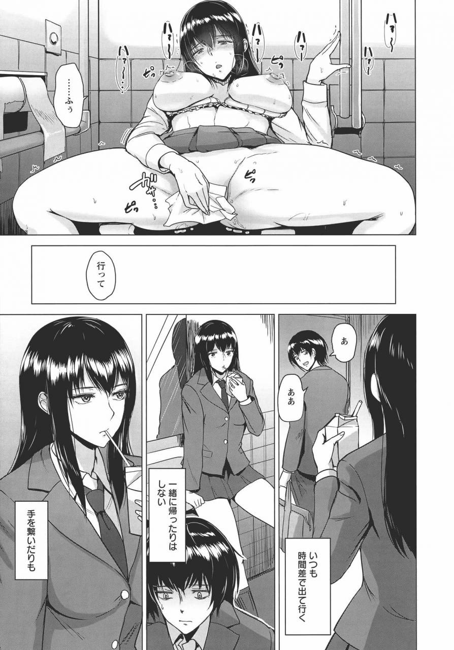 bifidus-kimi-o-sasou-uzuki-ana