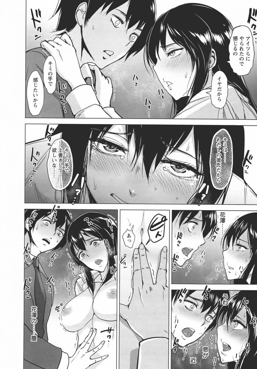 bifidus-kimi-o-sasou-uzuki-ana