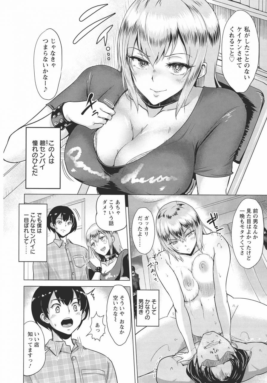 bifidus-kimi-o-sasou-uzuki-ana