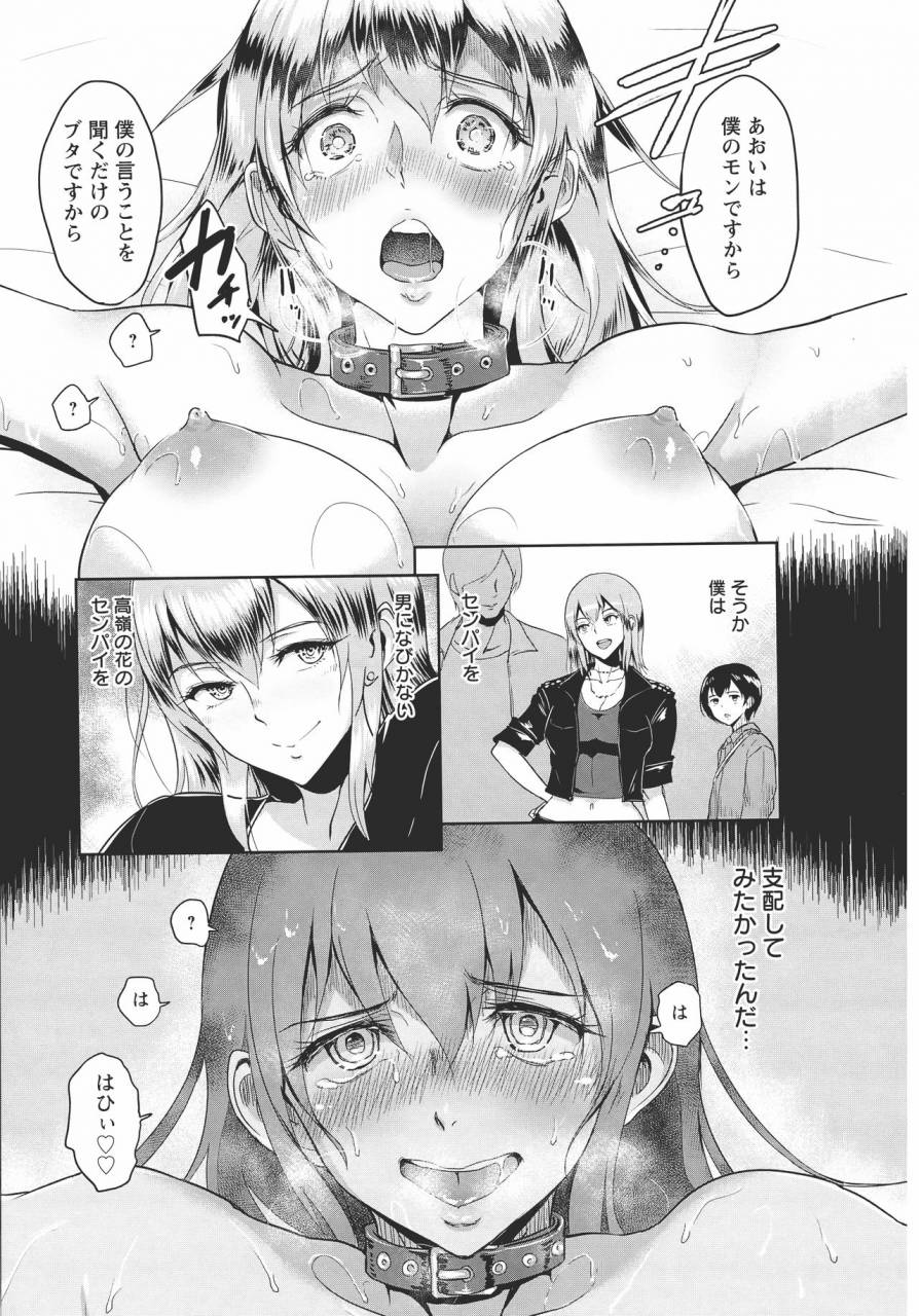 bifidus-kimi-o-sasou-uzuki-ana