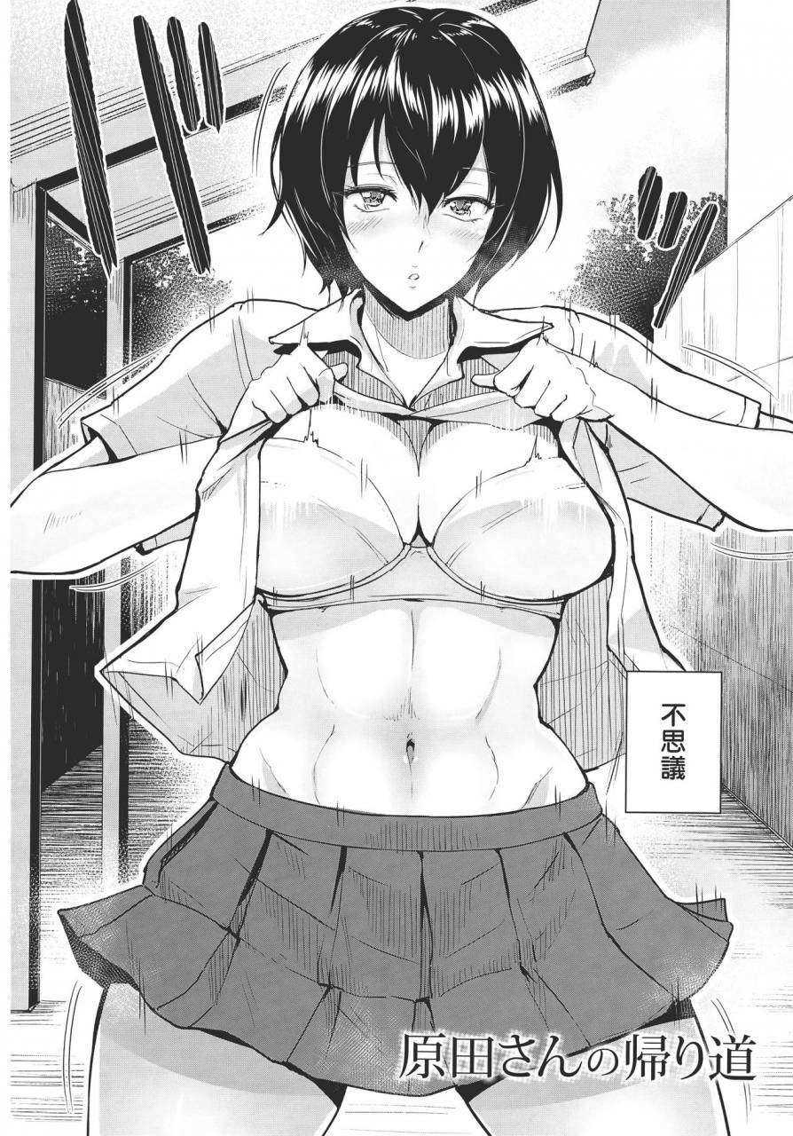 bifidus-kimi-o-sasou-uzuki-ana