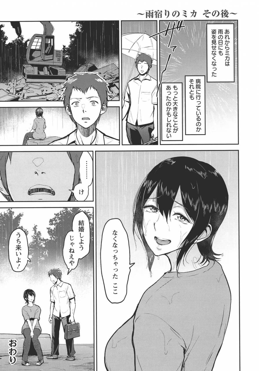 bifidus-kimi-o-sasou-uzuki-ana