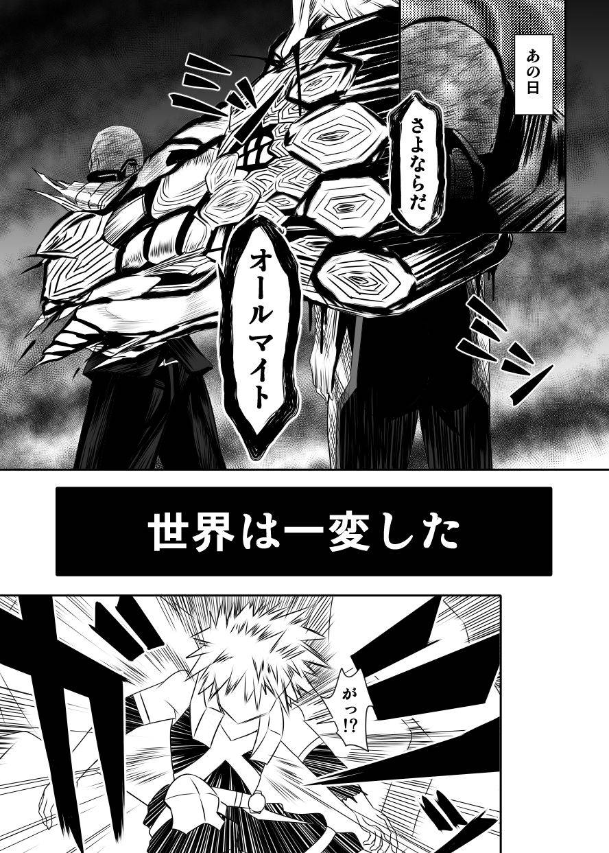 bitch-bokujou-bokujou-nushi-k-hero-no-inai-sekai-boku-no-hero-academia-digital