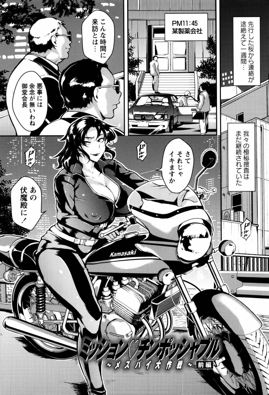 bitch-goigostar-ero-bba-dosukebe-ha-sengen